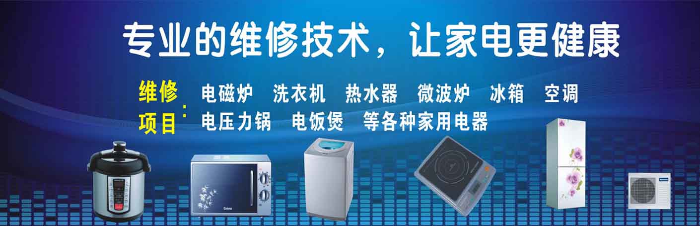 朝阳区团结湖家电维修上门服务